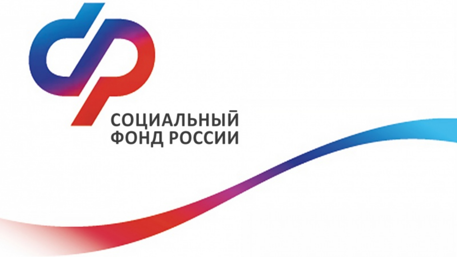 График выплат детских пособий и пенсий в Воронежской области в мае 2025 года.