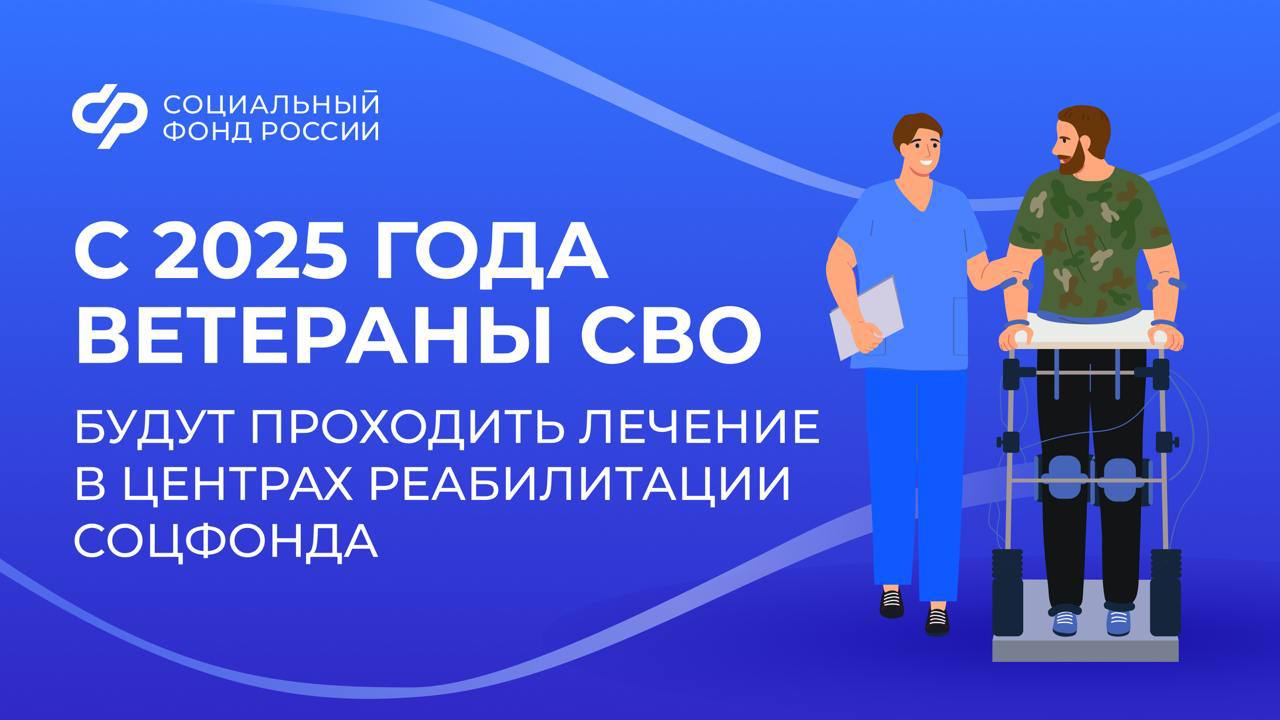 Информация от  СФР.