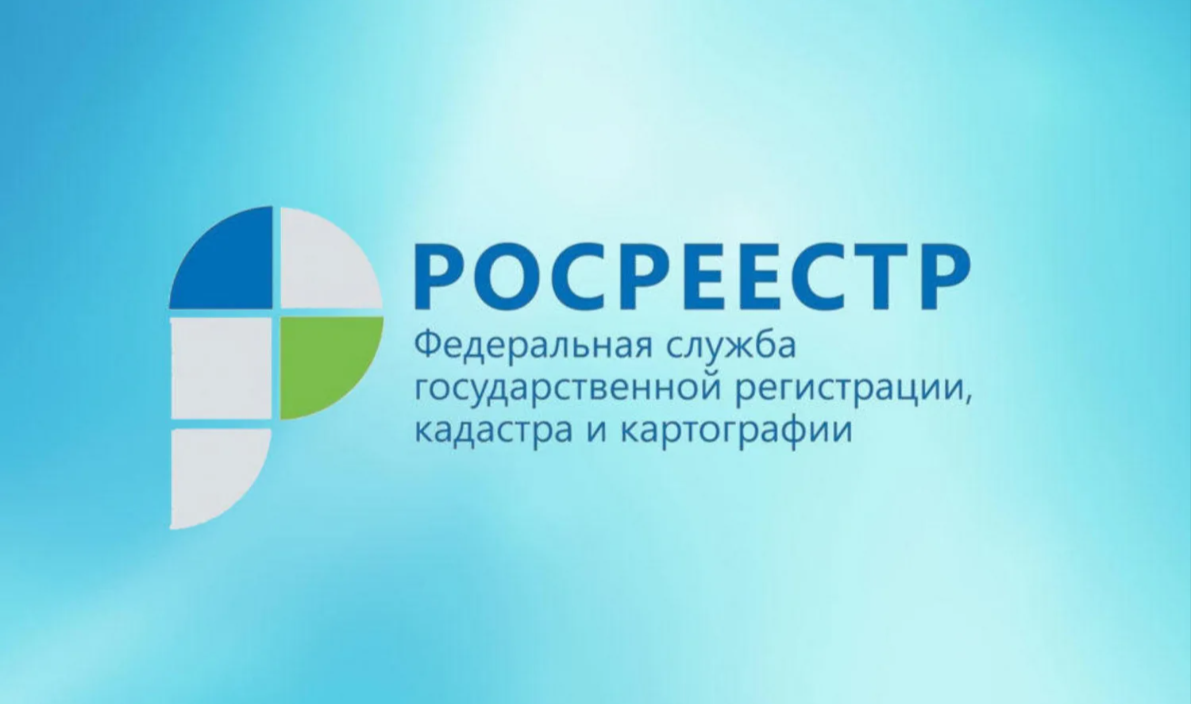 &quot;Росреестр подготовил дайджест законодательных изменений в сфере земли и недвижимости за IV квартал 2024 года&quot;.