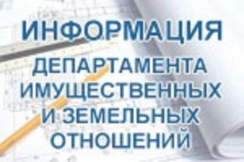 Информация.