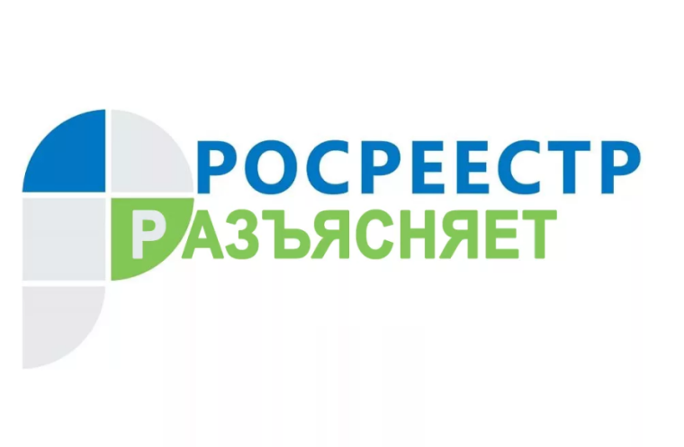 &quot;Росреестр разъяснил, как будет работать закон об освоении и использовании земельных участков&quot;.