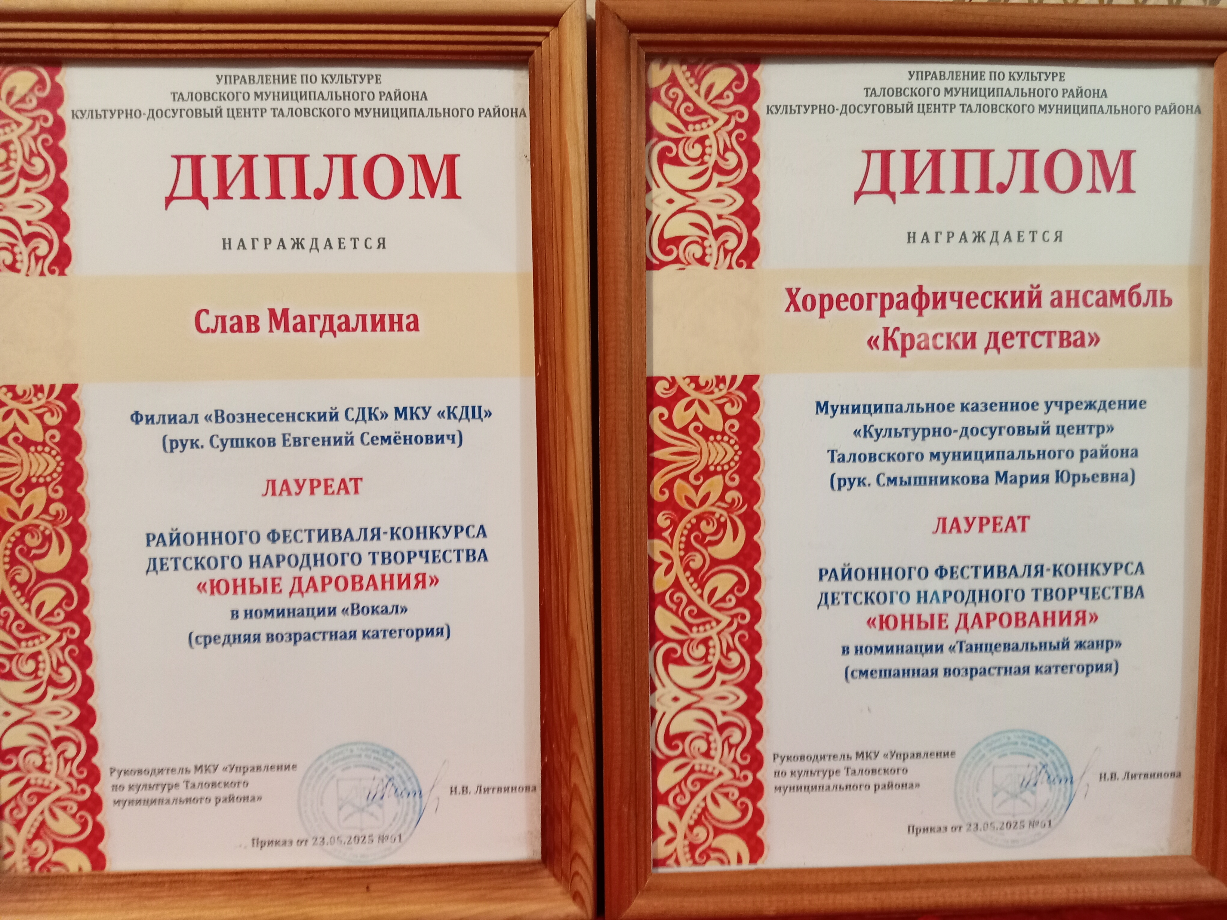 Участники детского конкурса   «Юные дарования» были награждены дипломами лауреатов..