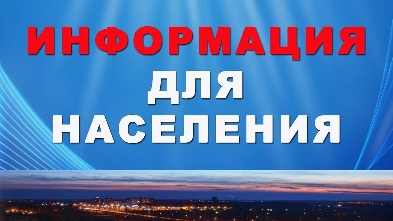 Информация.