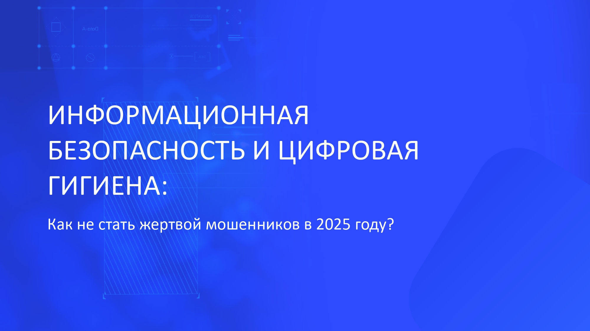 Информационно-аналитический материал &quot;Обзор трендов развития умных городов&quot;.