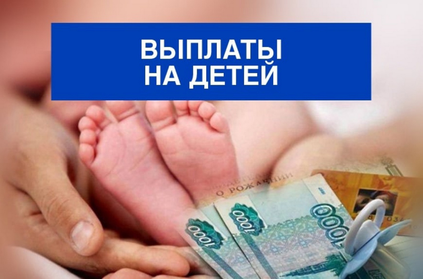 Информация.