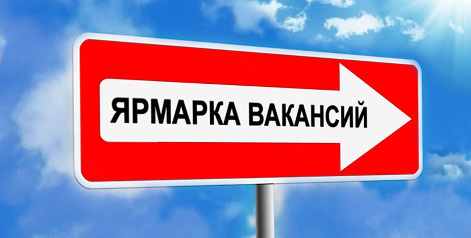 «РАБОТА РОССИИ. ВРЕМЯ ВОЗМОЖНОСТЕЙ».