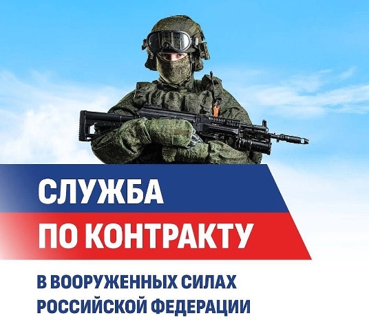 Набор на военную службу по контракту. Набор на военную службу по контракту.
