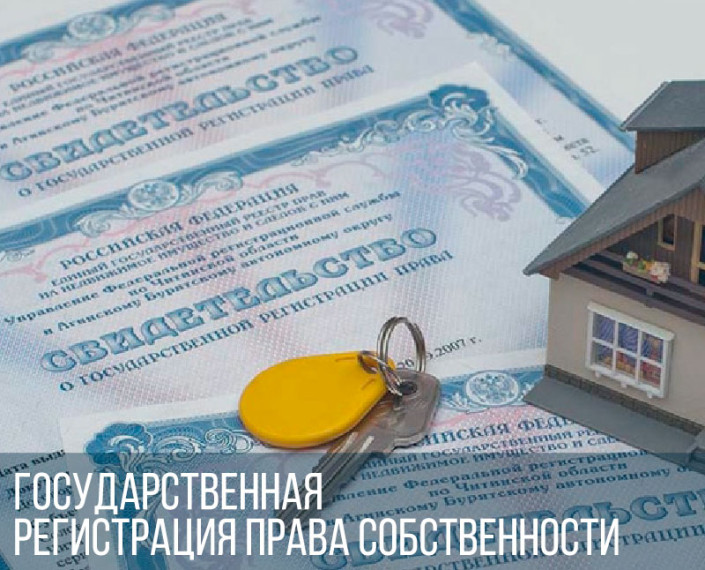 Зачем нужно оформление права собственности на дом. Зачем нужно оформление права собственности на дом.