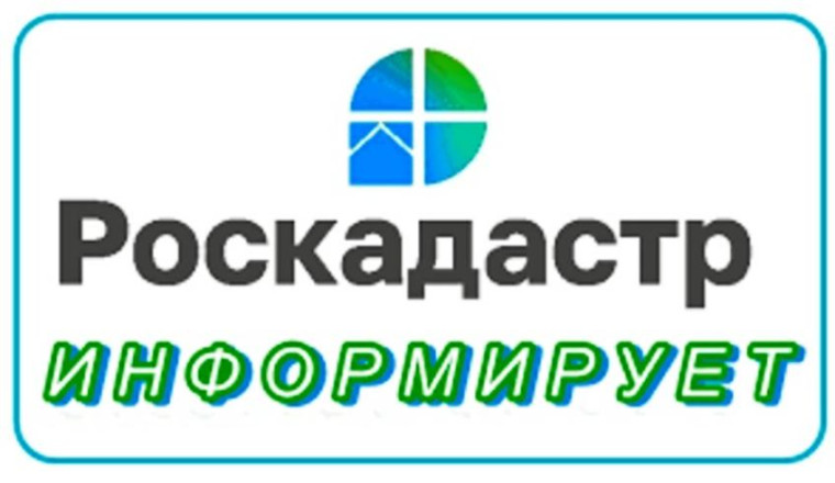 За месяц работы региональным Роскадастром в ЕГРН внесены границы пяти населенных пунктов. За месяц работы региональным Роскадастром в ЕГРН внесены границы пяти населенных пунктов.
